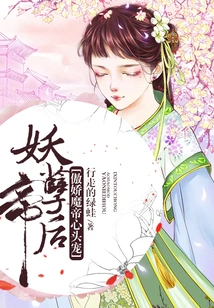 The Evil Emperor and Empress: the Arrogant Devil Emperor's Favorite