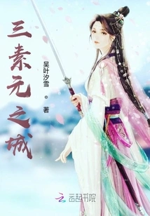 City of Three Elements