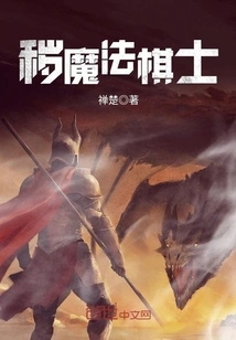 Dirty Magic Chess Player