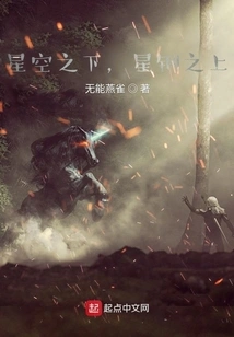 Under the Starry Sky, Above the Star Steel