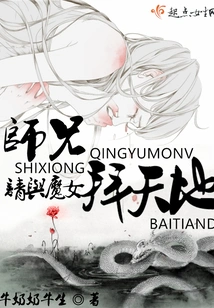 Brother, Please Worship the Heaven and Earth with the Witch