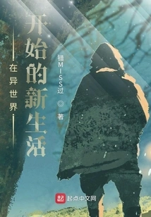 A New Life Starting in a Different World