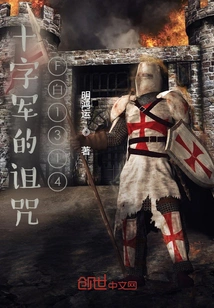 Curse of the Crusader F White 1314