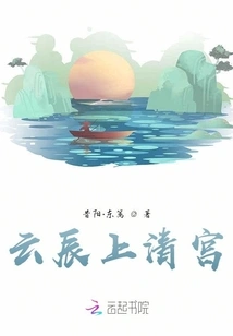 Yunchen Shangqing Palace