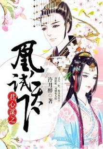 The Phoenix in Your Heart Attempts to Test the World