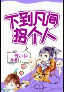 Go Down to the Mortal World and Abduct Someone