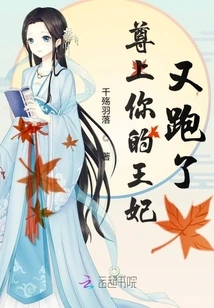 Your Beloved Princess Ran Away Again