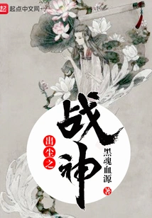 God of War from the Dust