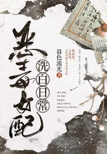 The Vicious Female Supporting Role Cleans up Her Daily Routine