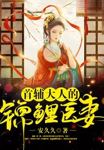 Lord Shofu's Koi Doctor Wife