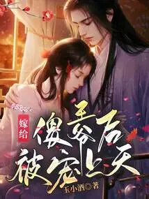 After Marrying a Silly Prince, He Was Pampered to the Heavens