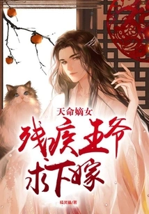 Destined Daughter: the Disabled Prince Asks to Marry