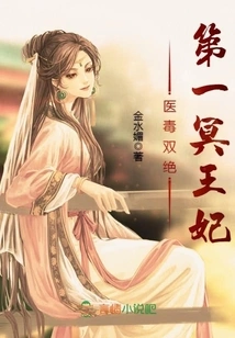 First Princess of Hades