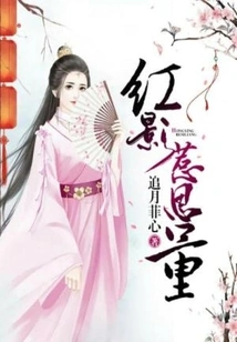 Red Shadow Makes People Think