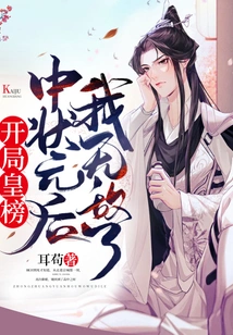 I Became Invincible after I Won the Top Spot on the Starting List