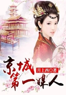 The Number One Matchmaker in Beijing