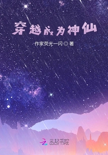 Travel Through Time and Become a God