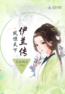 The Legend of Feng Jingtianxia Yilan