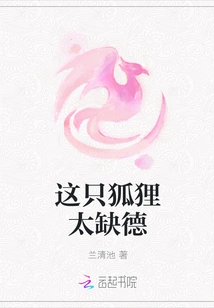 This Fox is so Wicked