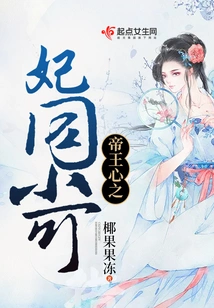 The Emperor's Heart Concubine and Xiao Ke