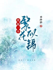 I Wish You a Flourishing Flower