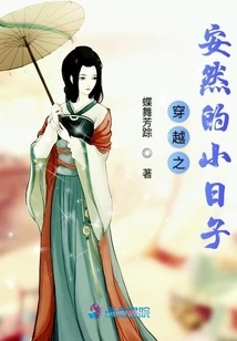 Time Travel: Peaceful Little Days