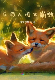 The Villain's Character Collapses Again