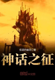 The Mythical Expedition