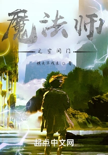 Magician's Space Gate