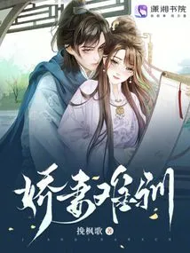 The Spoiled Wife is Untamable