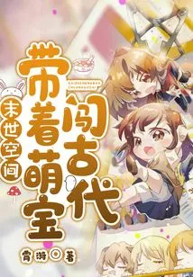 Apocalyptic Space: Traveling into Ancient Times with Your Cute Baby