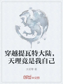 Traveling Across the Continent of Teyvat, the Law of Heaven is Actually Mine