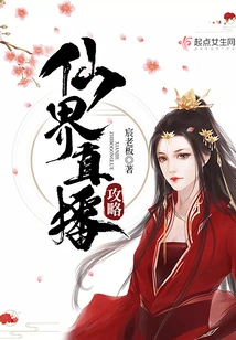 Fairy World Live Broadcast Guide