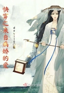 Quickly Wear the Love from a Yandere