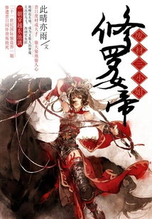 Emperor Zun, Why Are You on Fire Again?