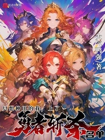 I Just Want to Farm, so I'm on the List of Heroes to Be Killed