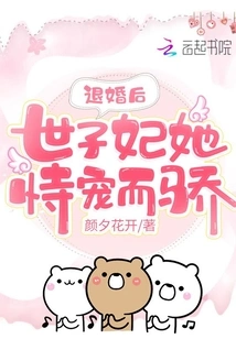 After Breaking Off the Engagement, the Crown Princess Became Arrogant Because of Her Favor