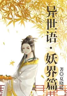 Another World·demon Realm Chapter