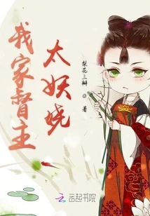 My Governor is Too Enchanting