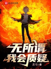 It Doesn't Matter, I Will Question It