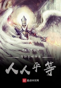 Overthrow the God of Light