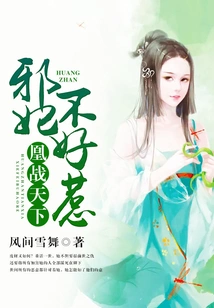 Phoenix Fights the World, the Evil Concubine is Not Easy to Mess With