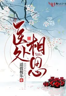 Acacia in the Hospital