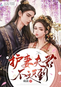 Protect Your Wife and Husband from Being Late