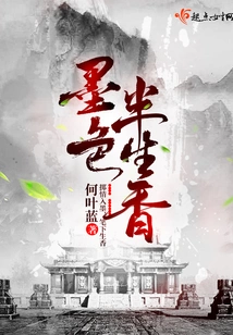 Ink-colored Half-lived Fragrance