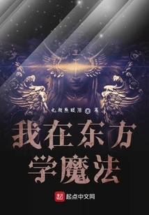 I Studied Magic in the East