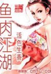 Fish and Meat Rivers and Lakes