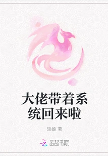 The Boss is Back with the System