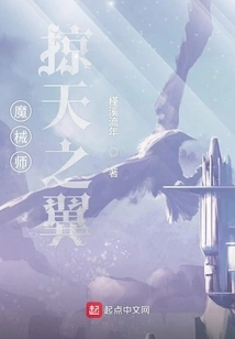 Alien Magic Machine Mage