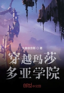 Traveling Through Masadoa Academy